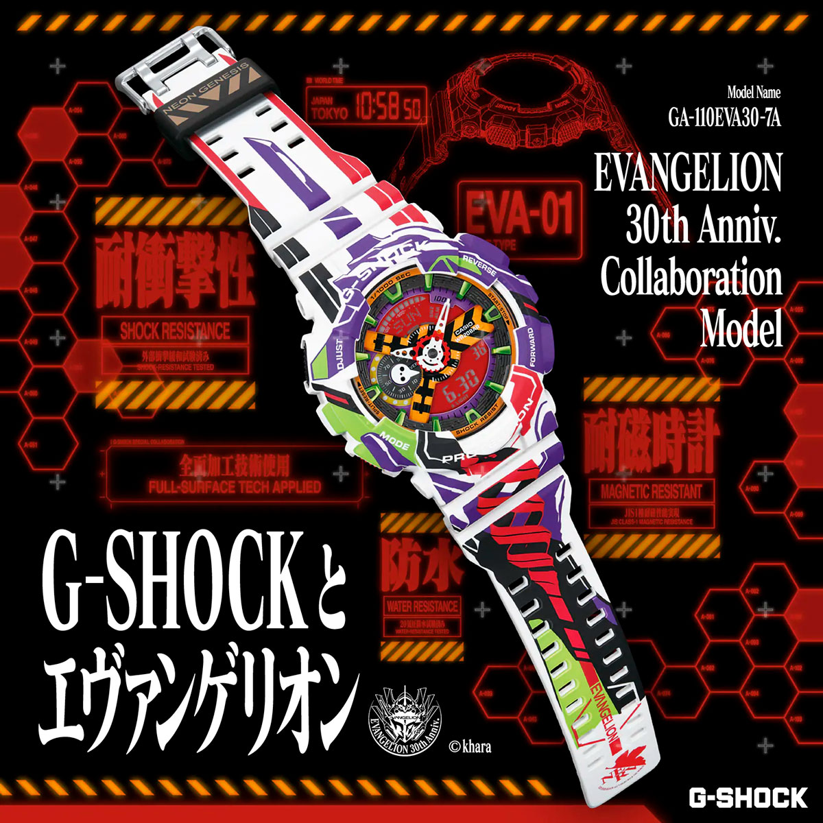 بررسی Casio G-SHOCK GA-110EVA30-7A — نسخهٔ محدود EVANGELION | بررسی ساعت مچی جی‌شاک